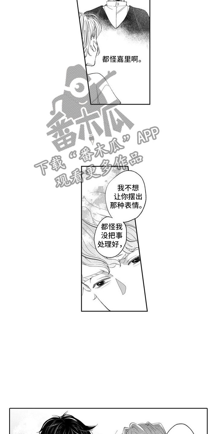 第10章：告白3