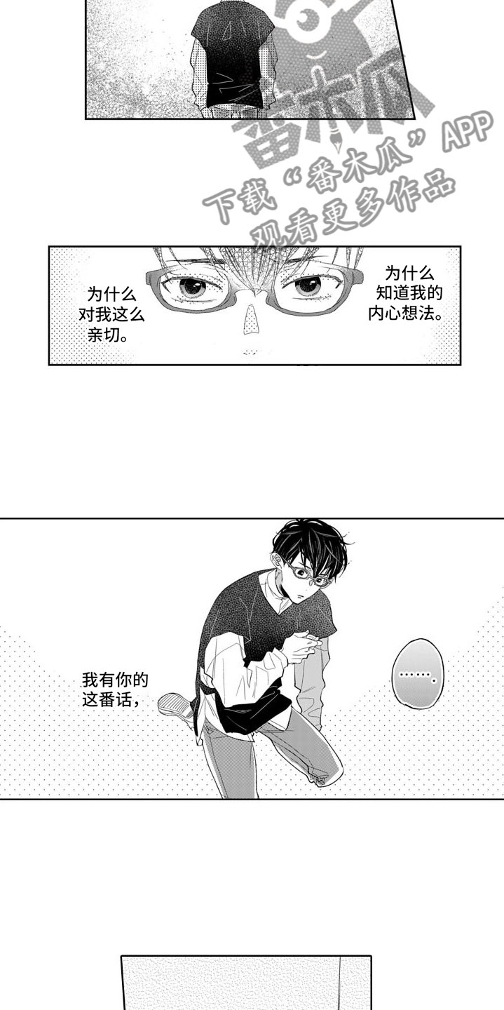 第10章：告白5