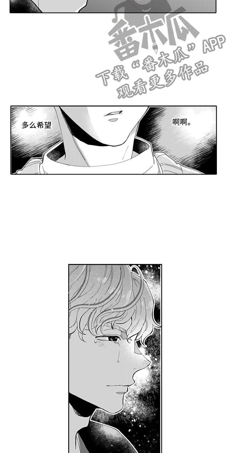 第6章：不是梦16