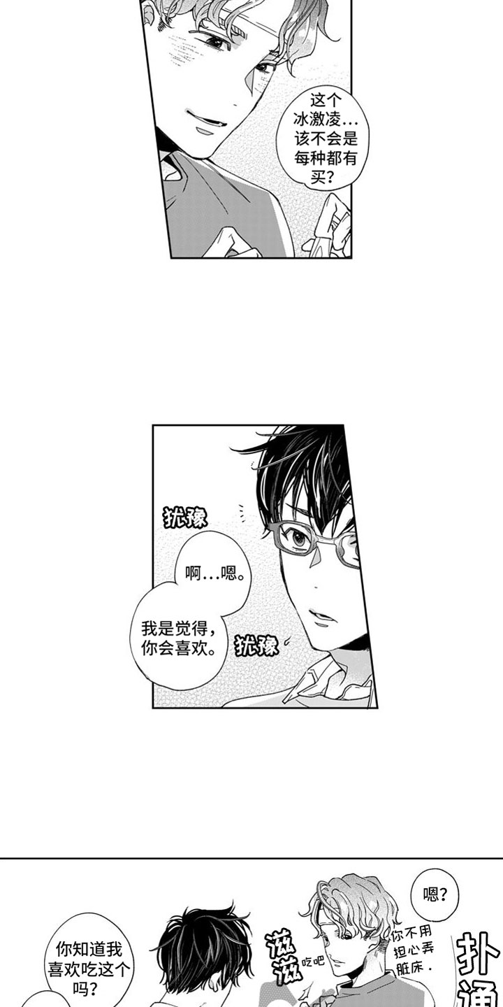 第5章：前进一步6