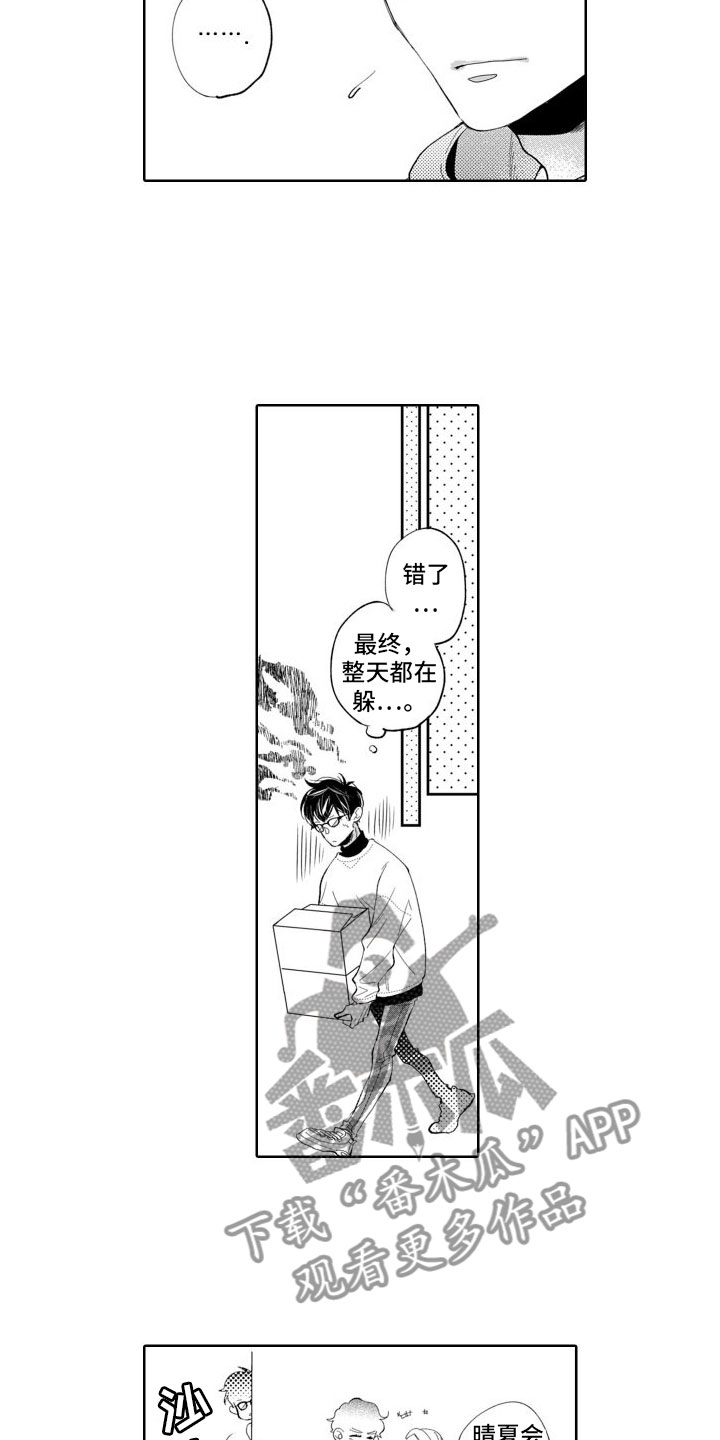 第11章：忘了吧2