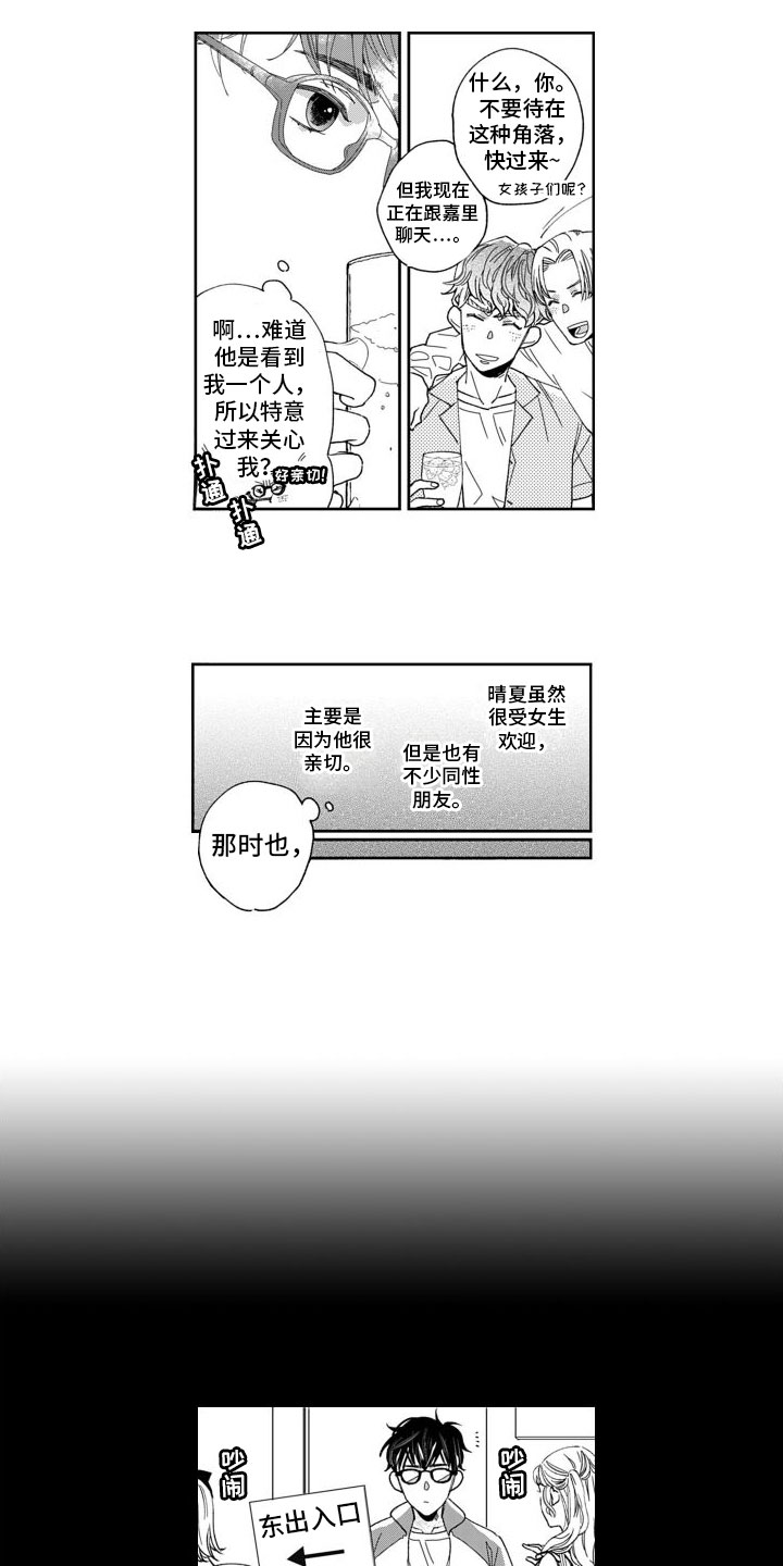 第2章：痴迷5