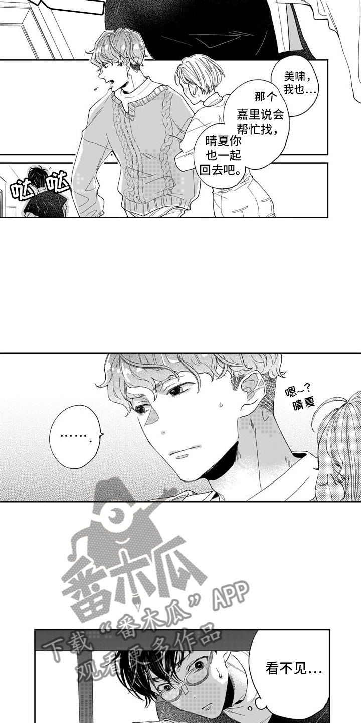 第9章：指责4