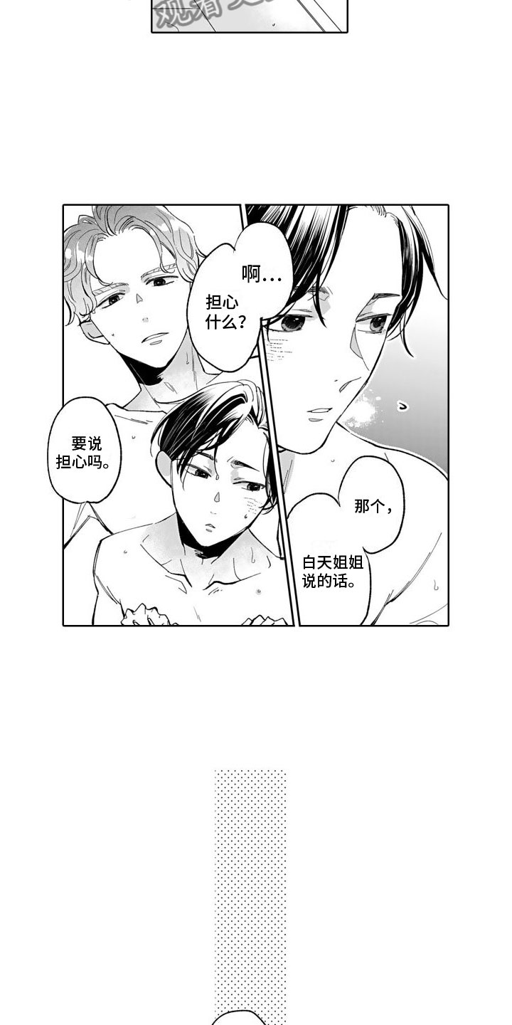 第15章：纪念日【完结】12