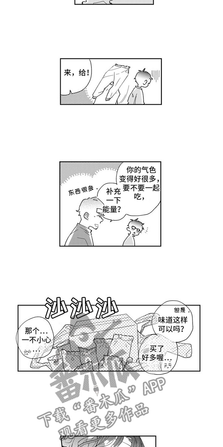 第5章：前进一步5