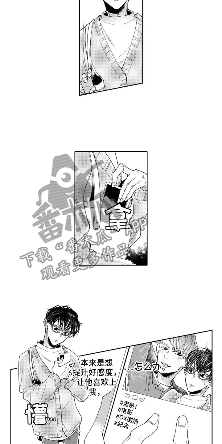 第8章：公开宣战3