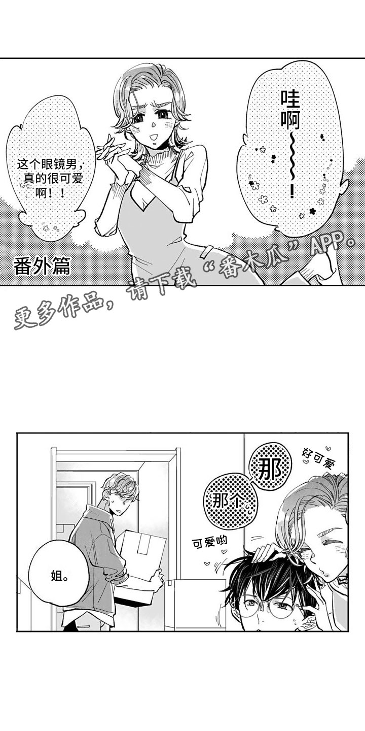 第15章：纪念日【完结】0