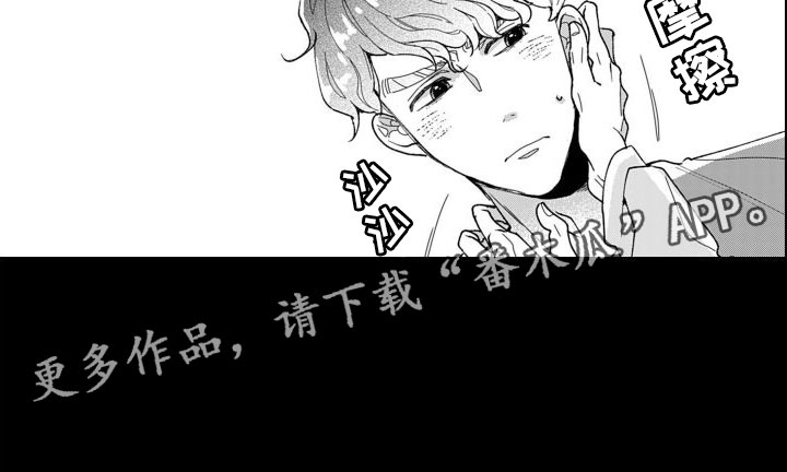 第4章：想触碰你13