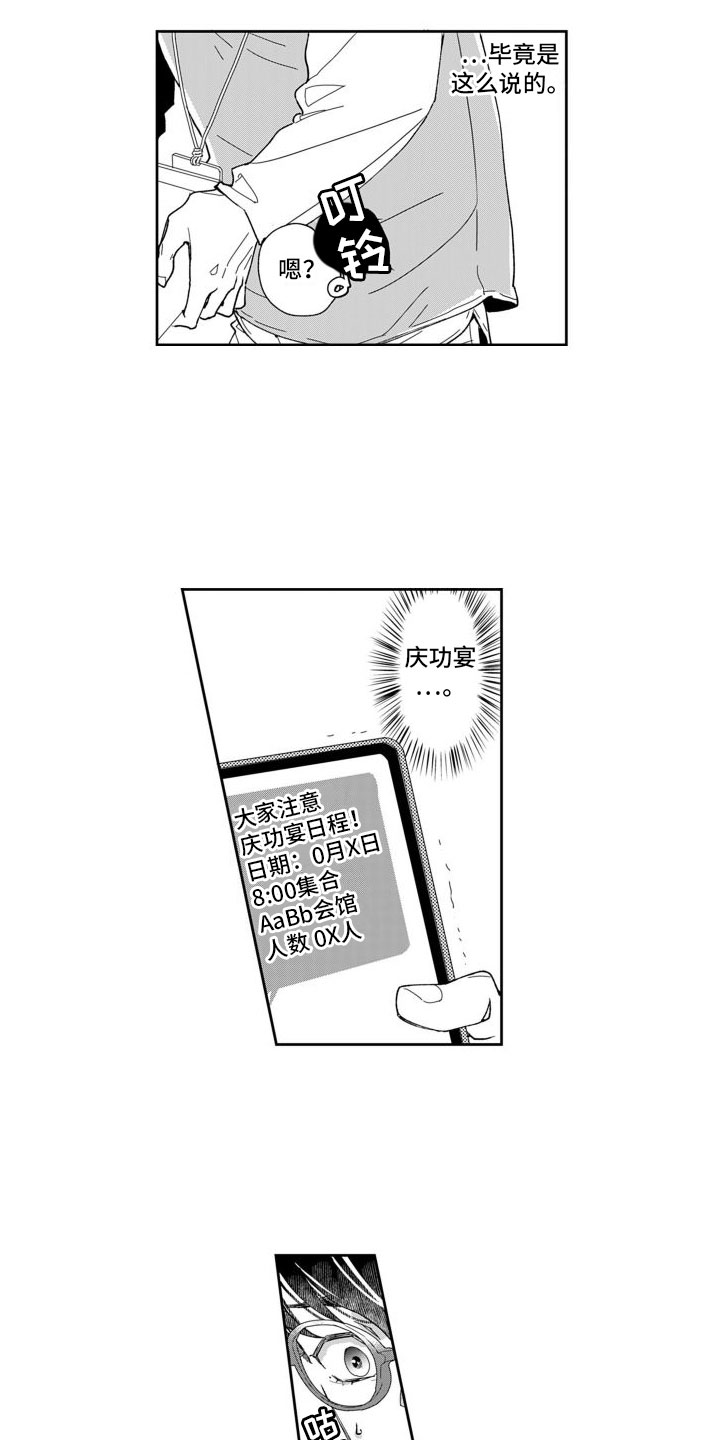 第1章：想去他身边10