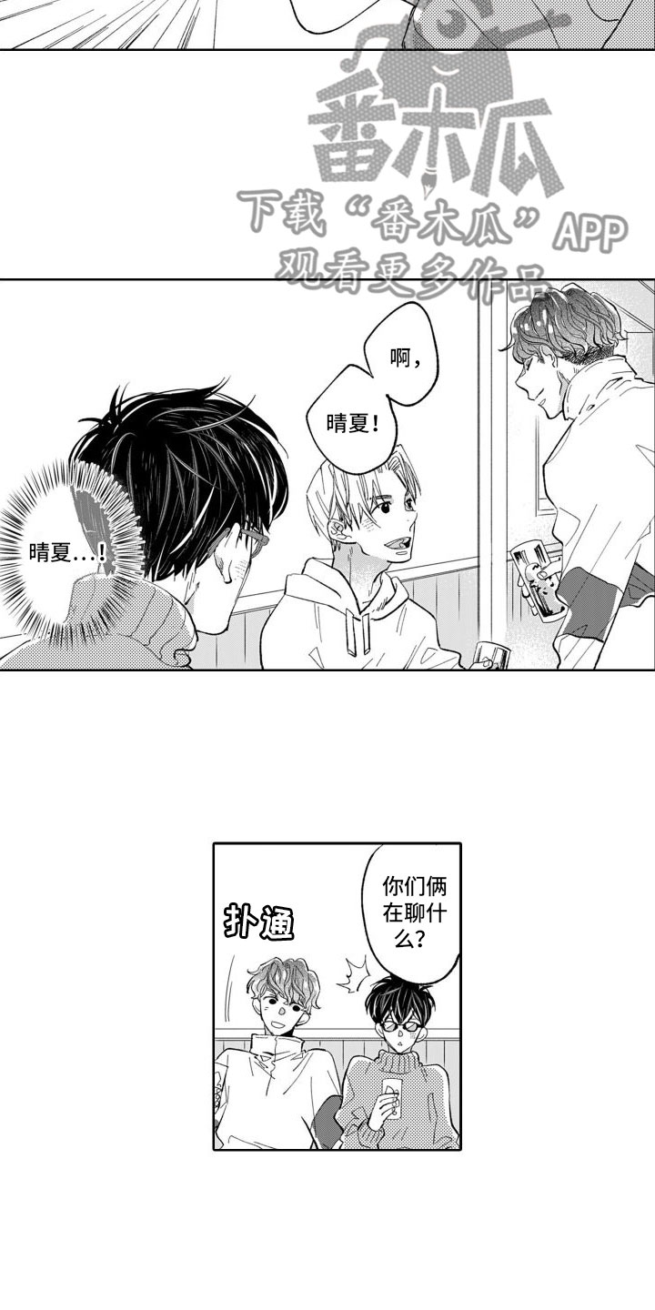 第13章：嫉妒11