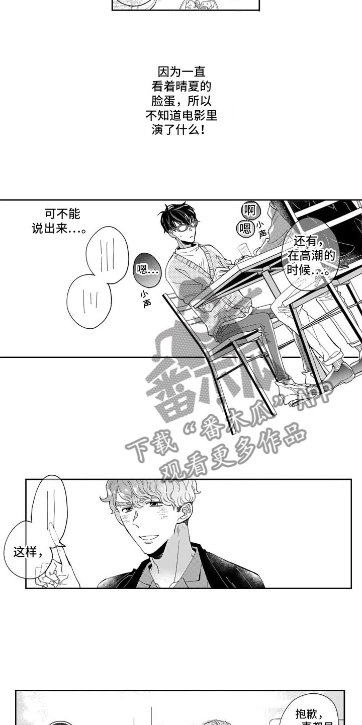 第7章：将来9