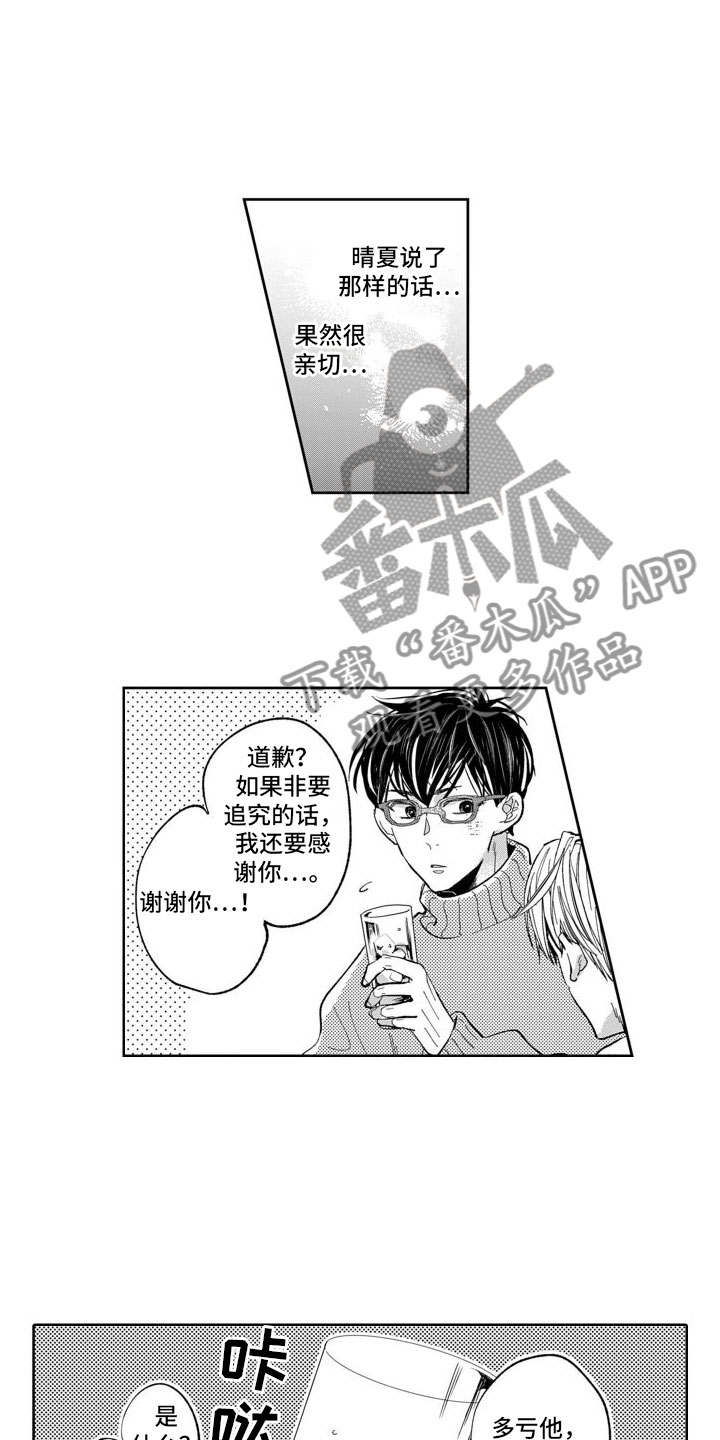 第13章：嫉妒9