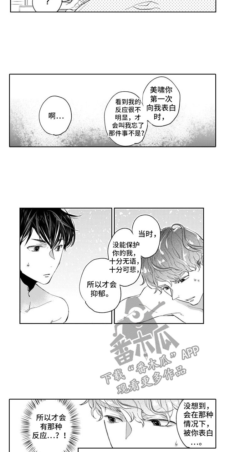 第12章：重新挑战14