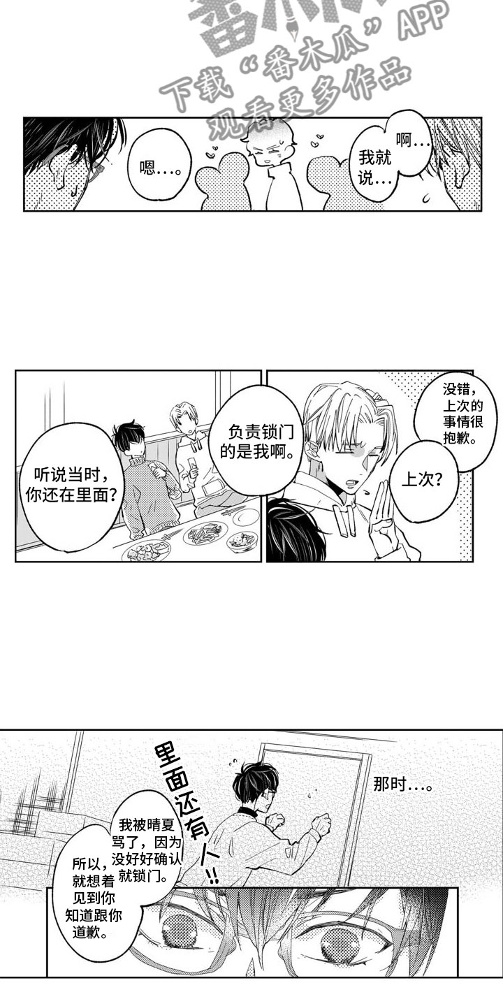 第13章：嫉妒8