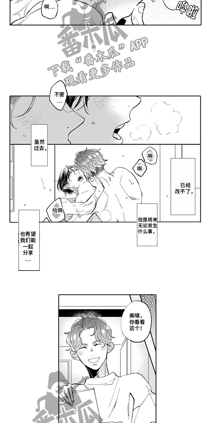 第15章：纪念日【完结】15