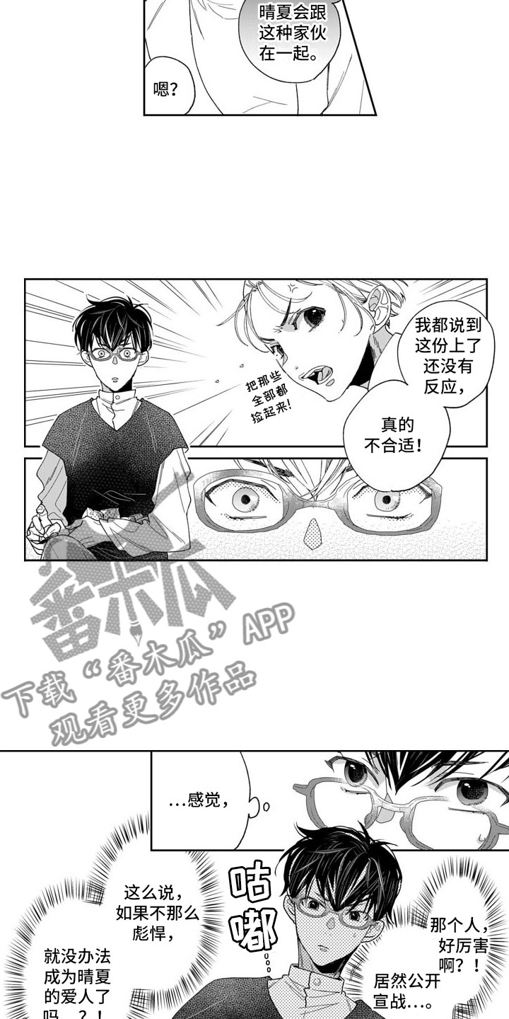 第8章：公开宣战14