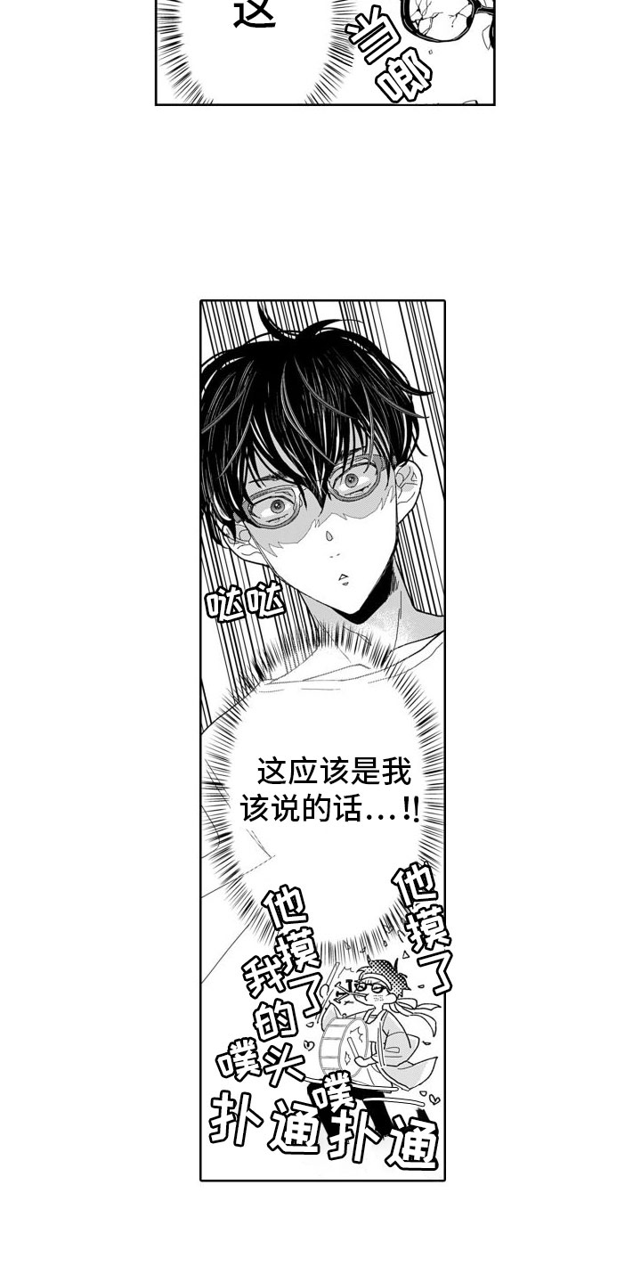 第3章：因为我9