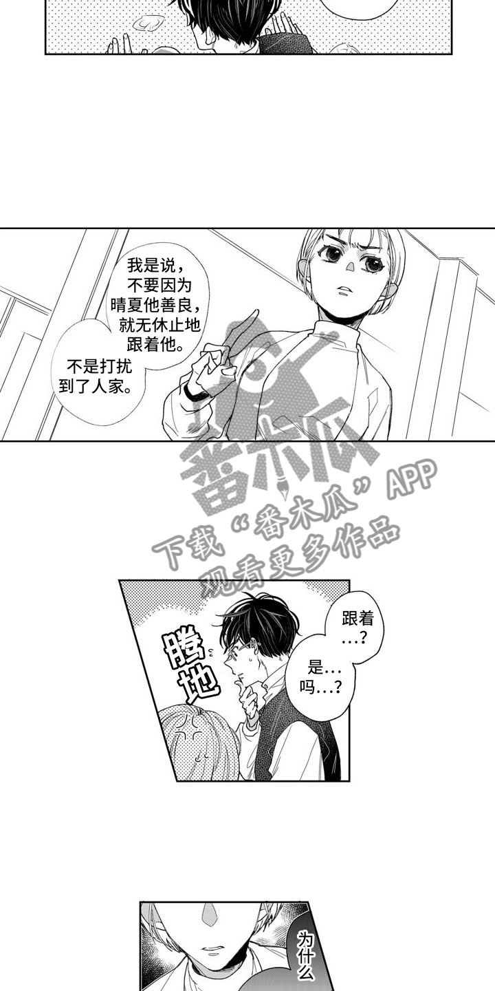 第8章：公开宣战13