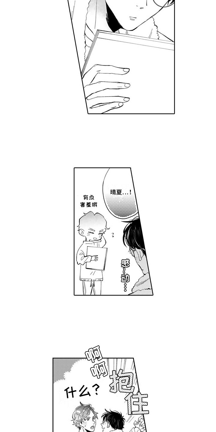 第15章：纪念日【完结】18
