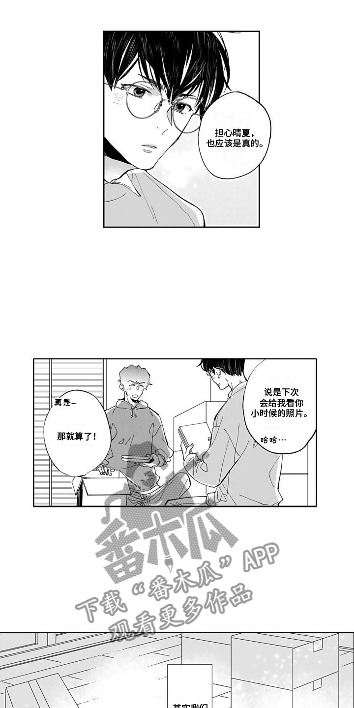 第15章：纪念日【完结】5