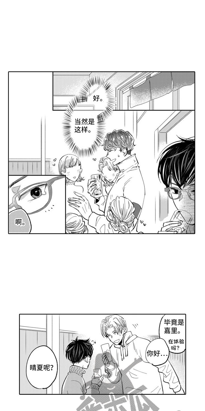 第13章：嫉妒7