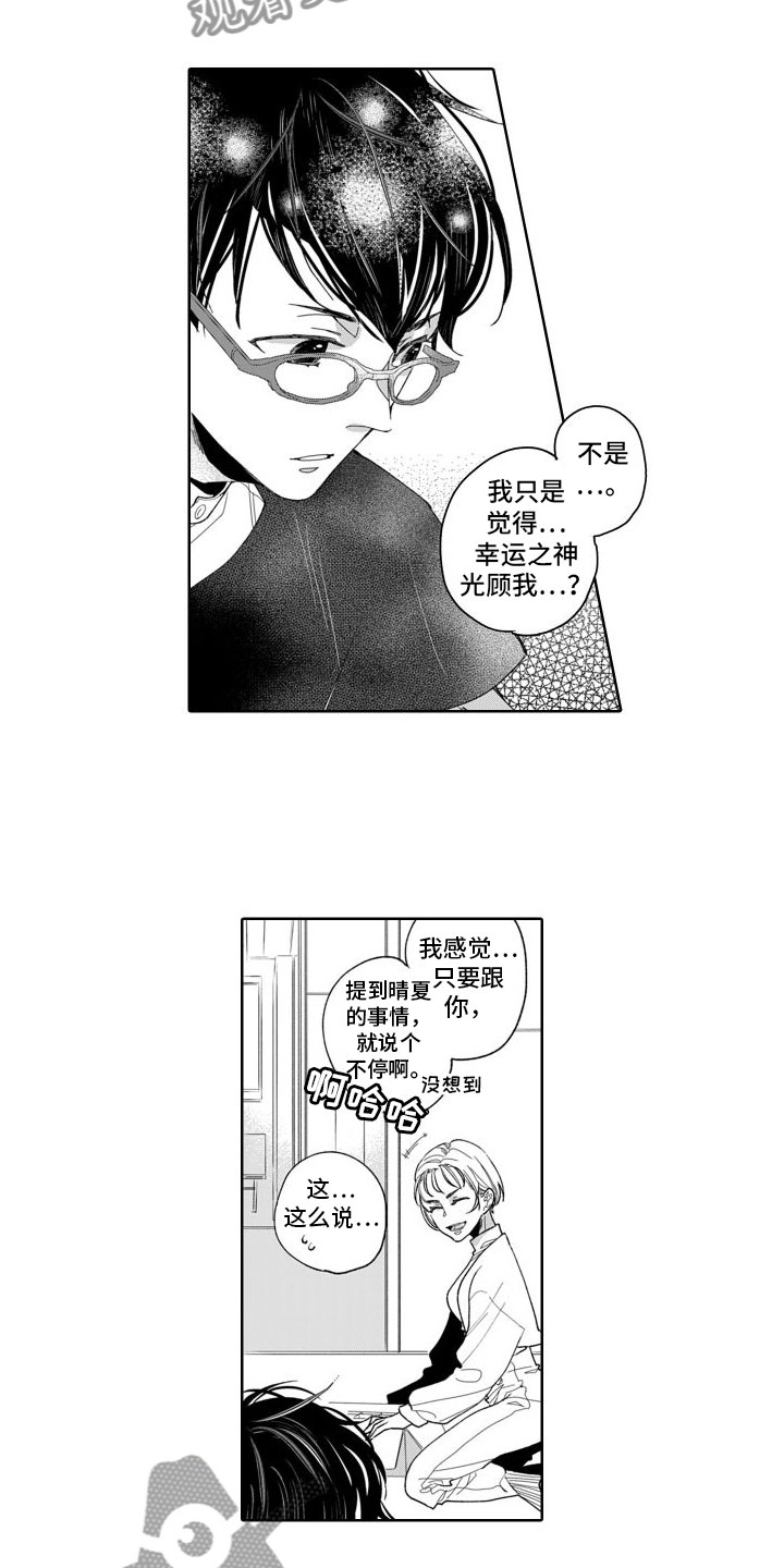 第8章：公开宣战11