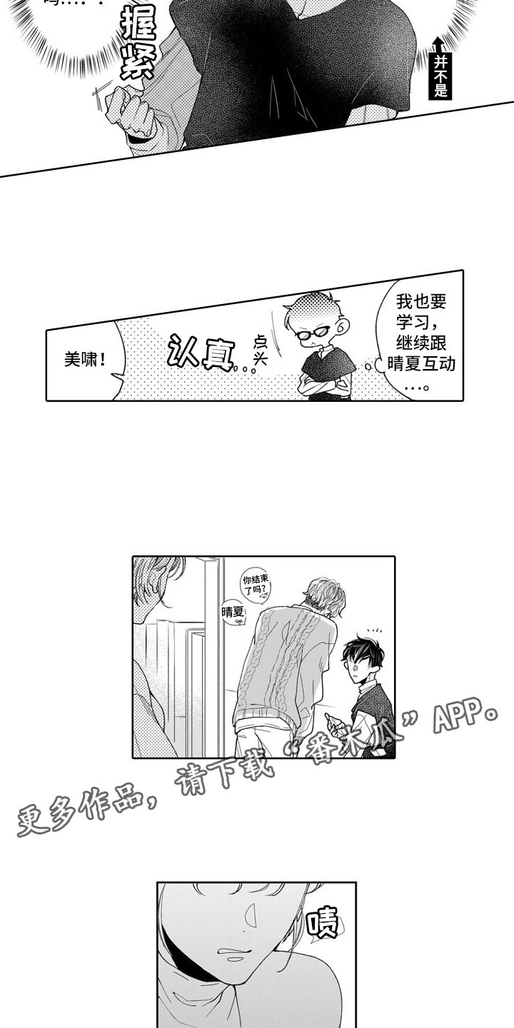 第8章：公开宣战15