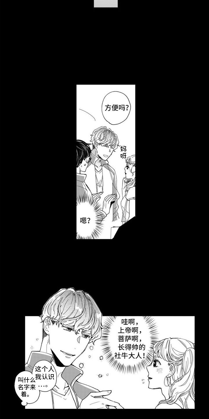 第2章：痴迷8