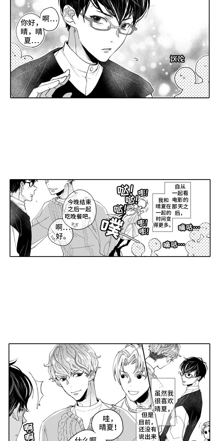 第8章：公开宣战5