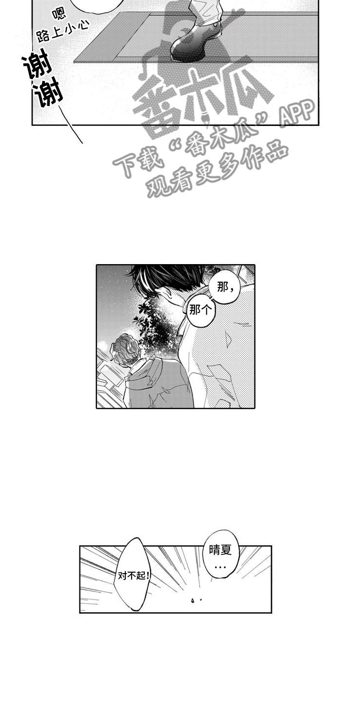 第13章：嫉妒17