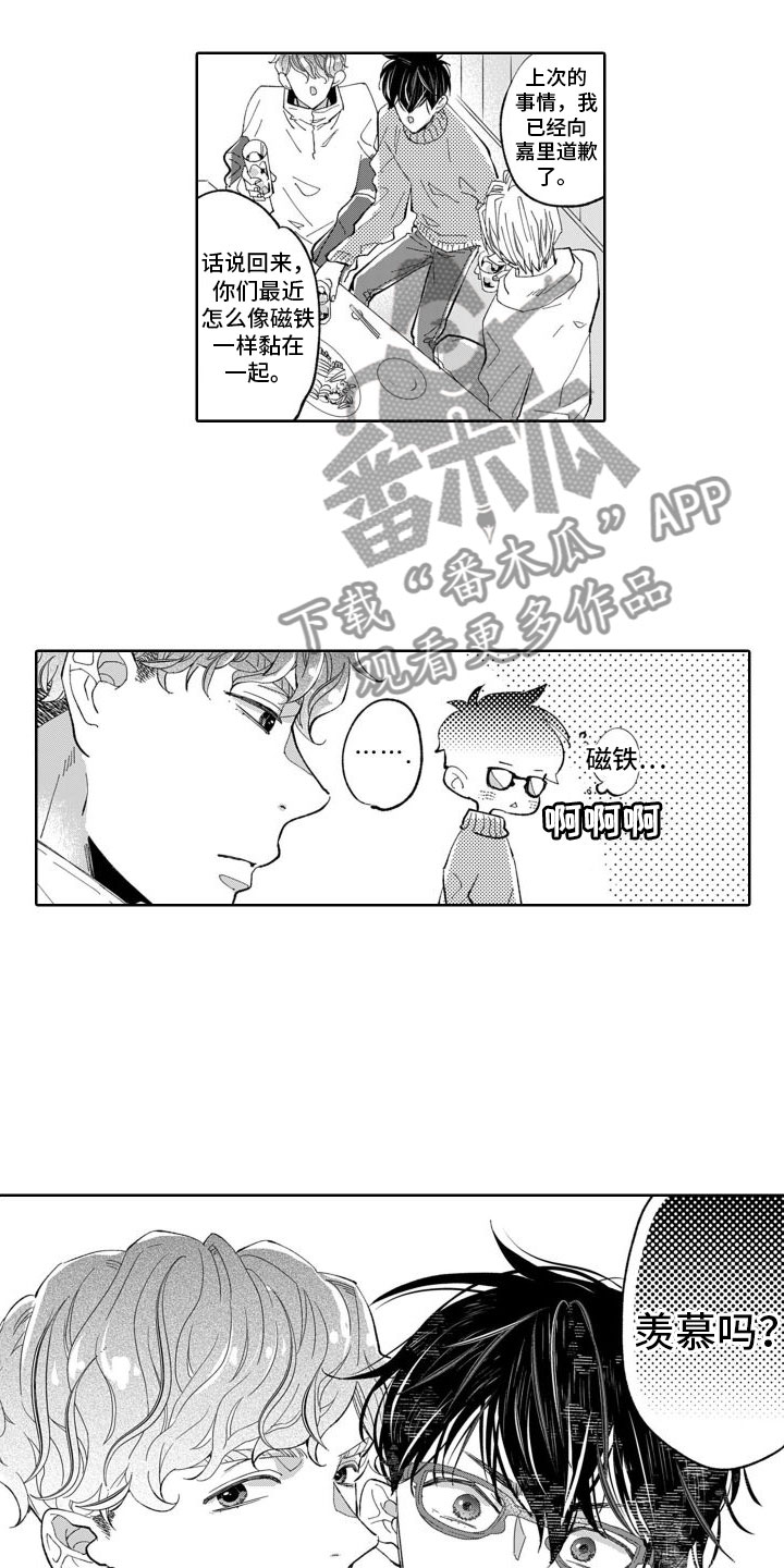 第13章：嫉妒12