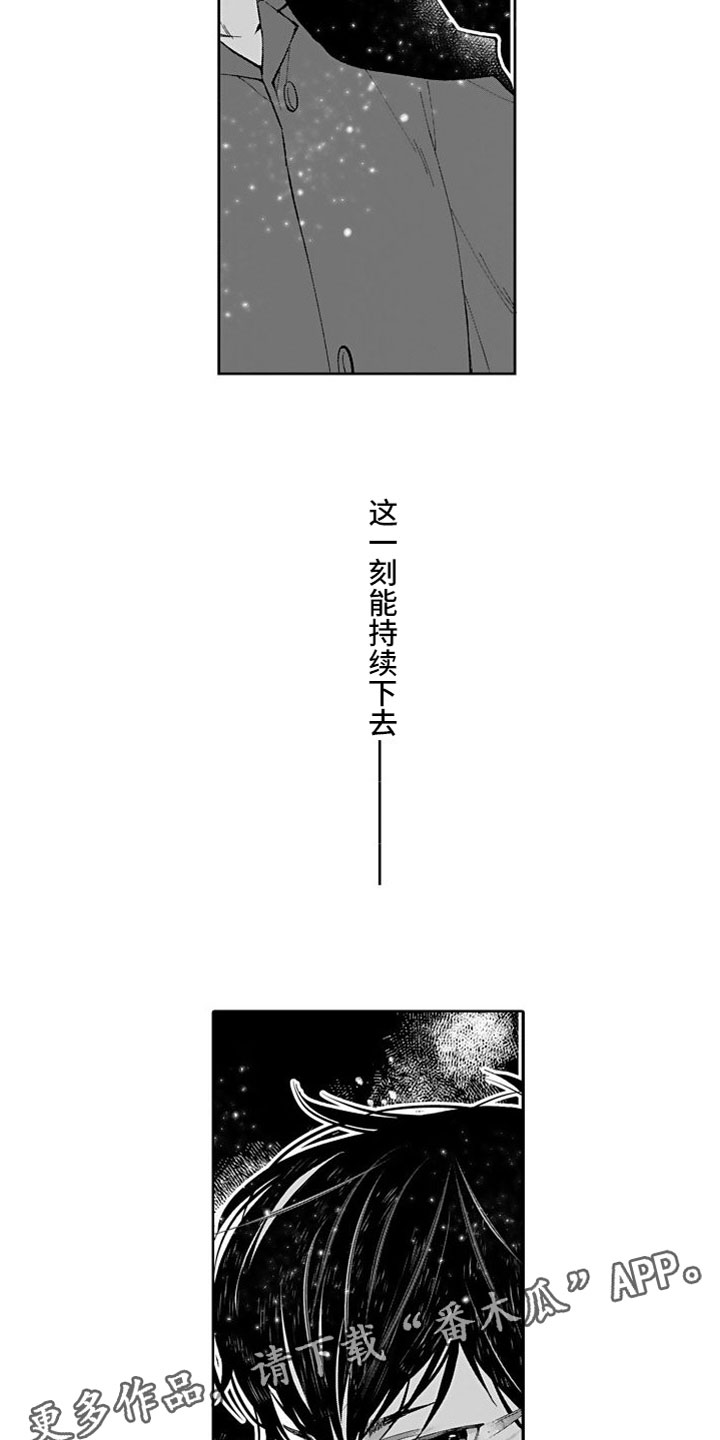 第6章：不是梦17