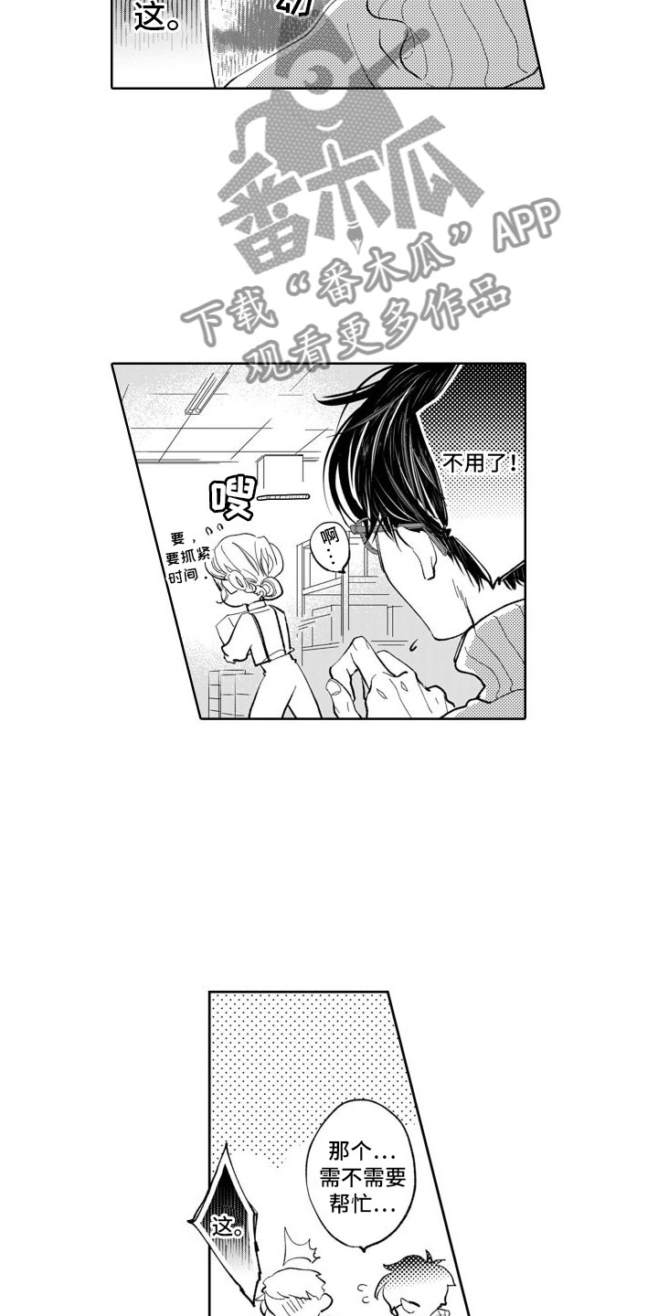 第13章：嫉妒3