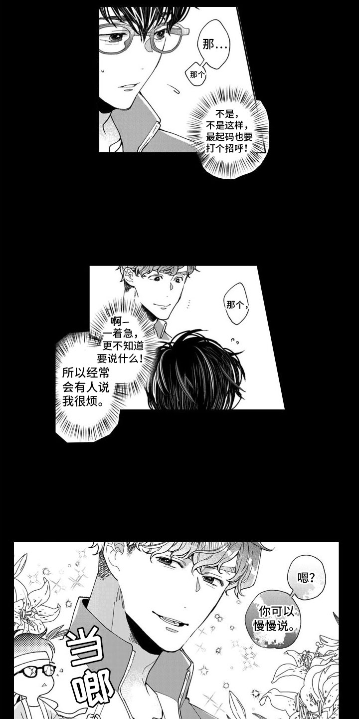 第2章：痴迷10