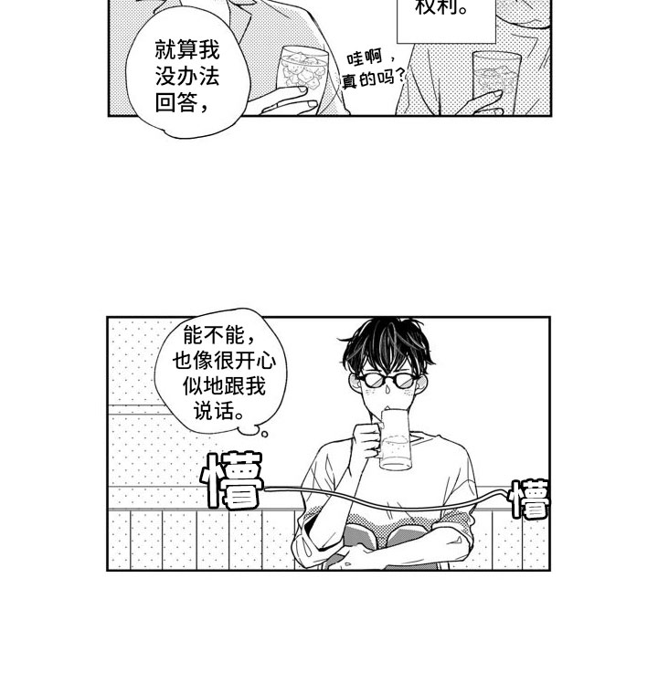 第2章：痴迷12