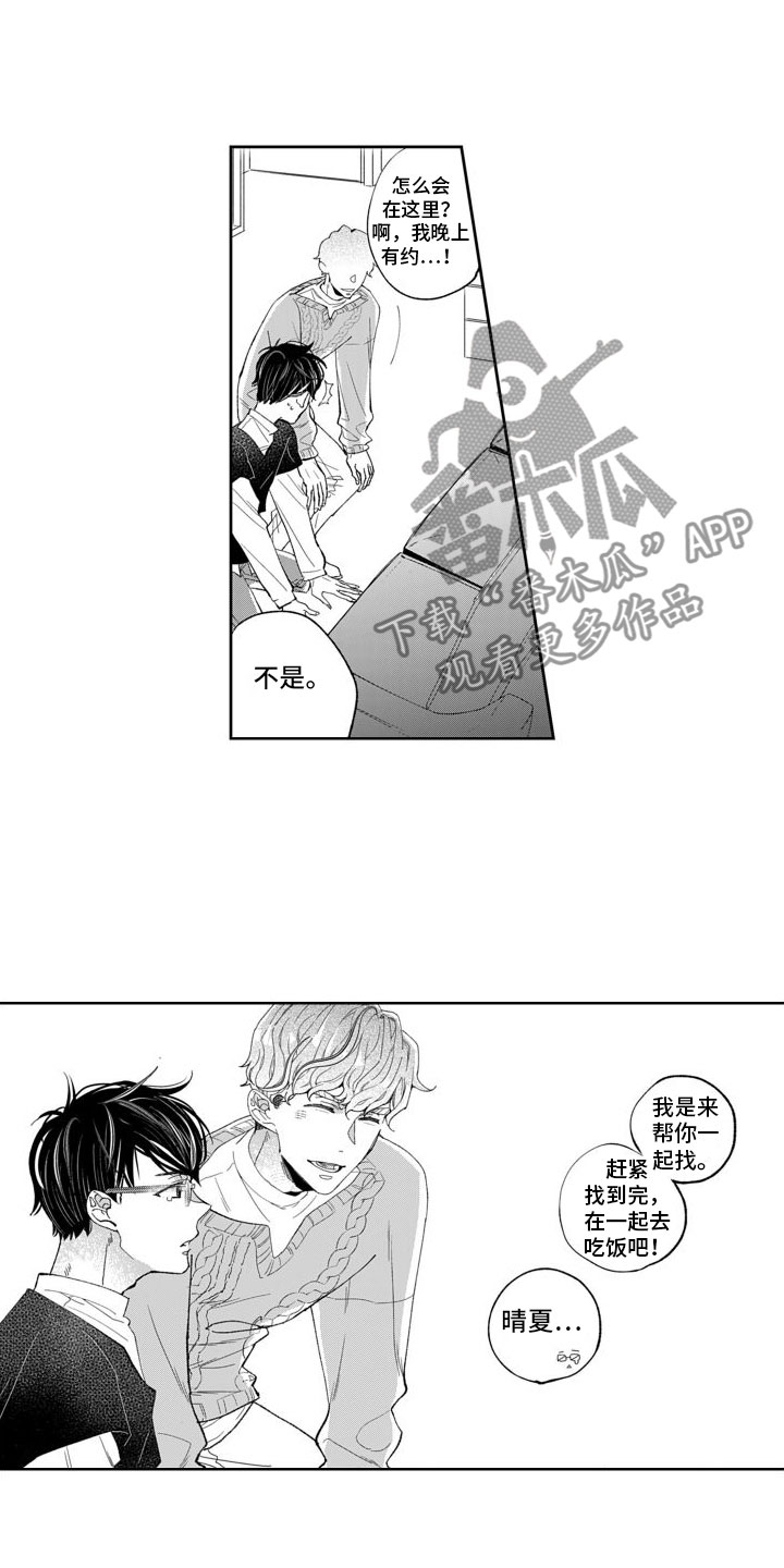 第9章：指责6