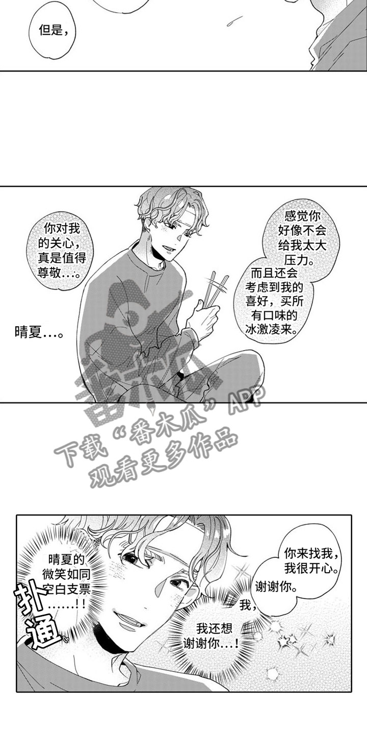 第5章：前进一步11