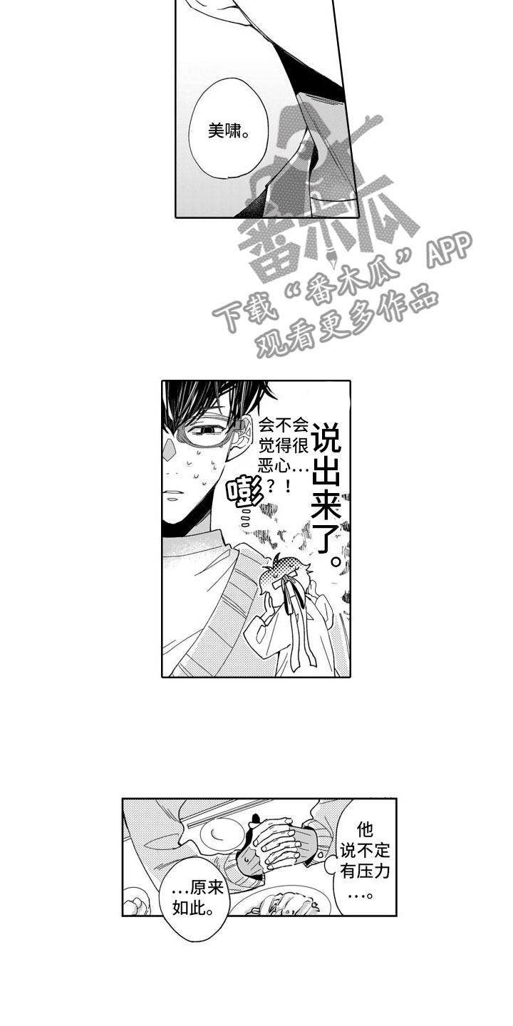 第7章：将来12