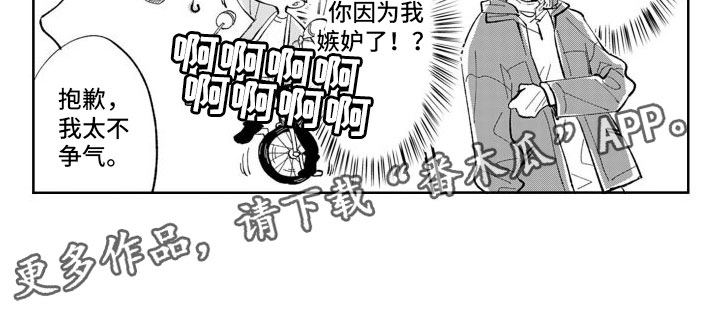 第13章：嫉妒19