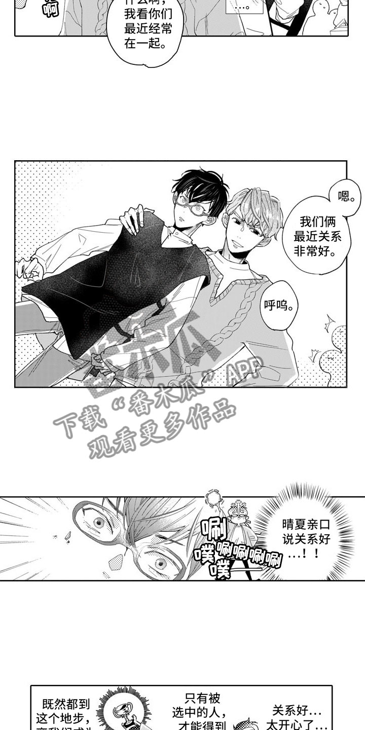 第8章：公开宣战6