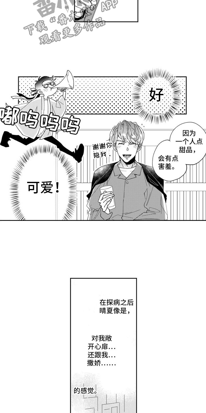第7章：将来5