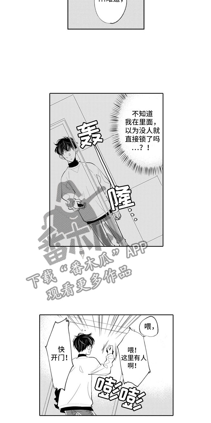 第11章：忘了吧5