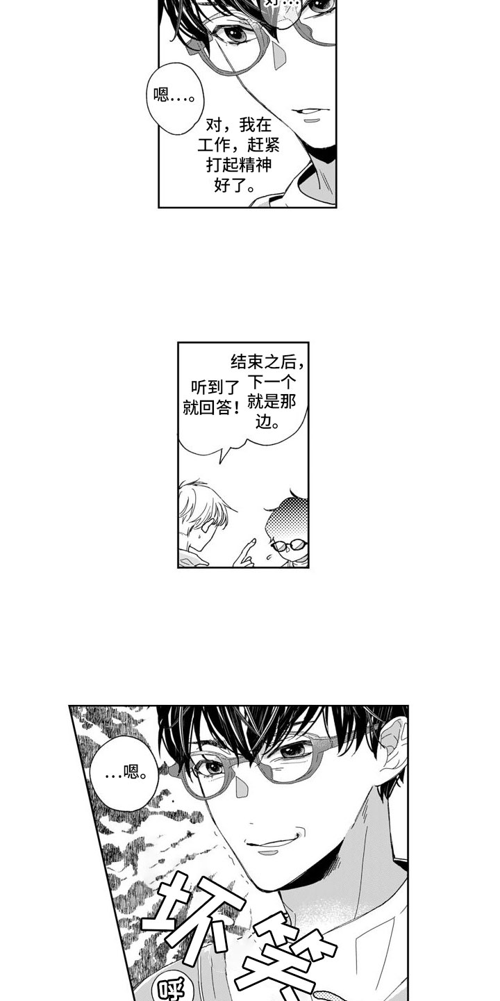 第1章：想去他身边4