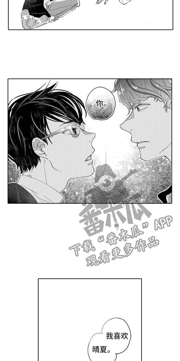 第10章：告白8
