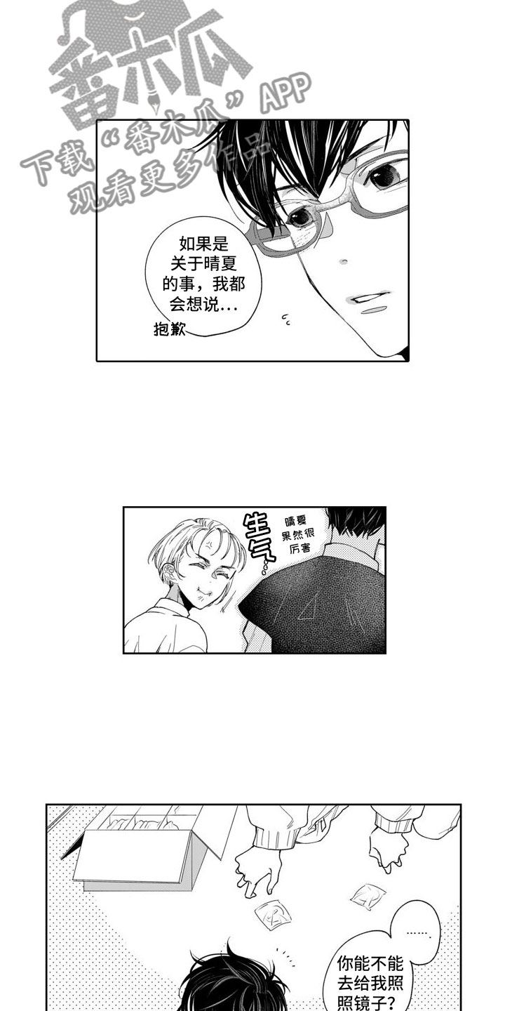 第8章：公开宣战12