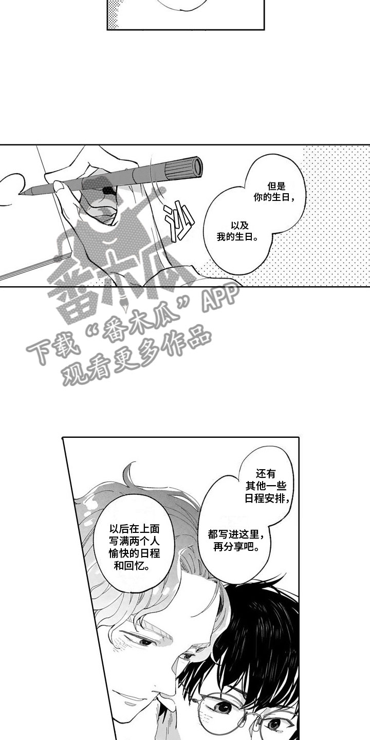 第15章：纪念日【完结】17