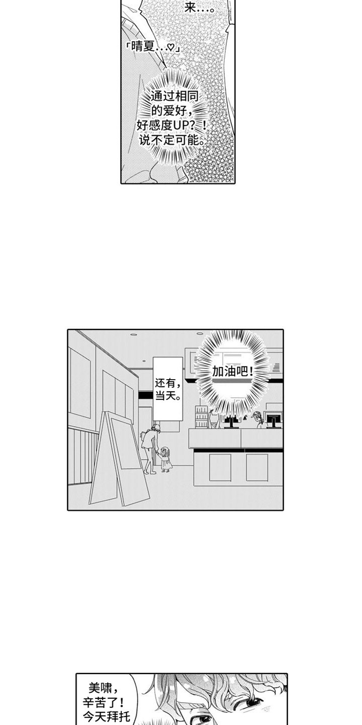 第6章：不是梦6