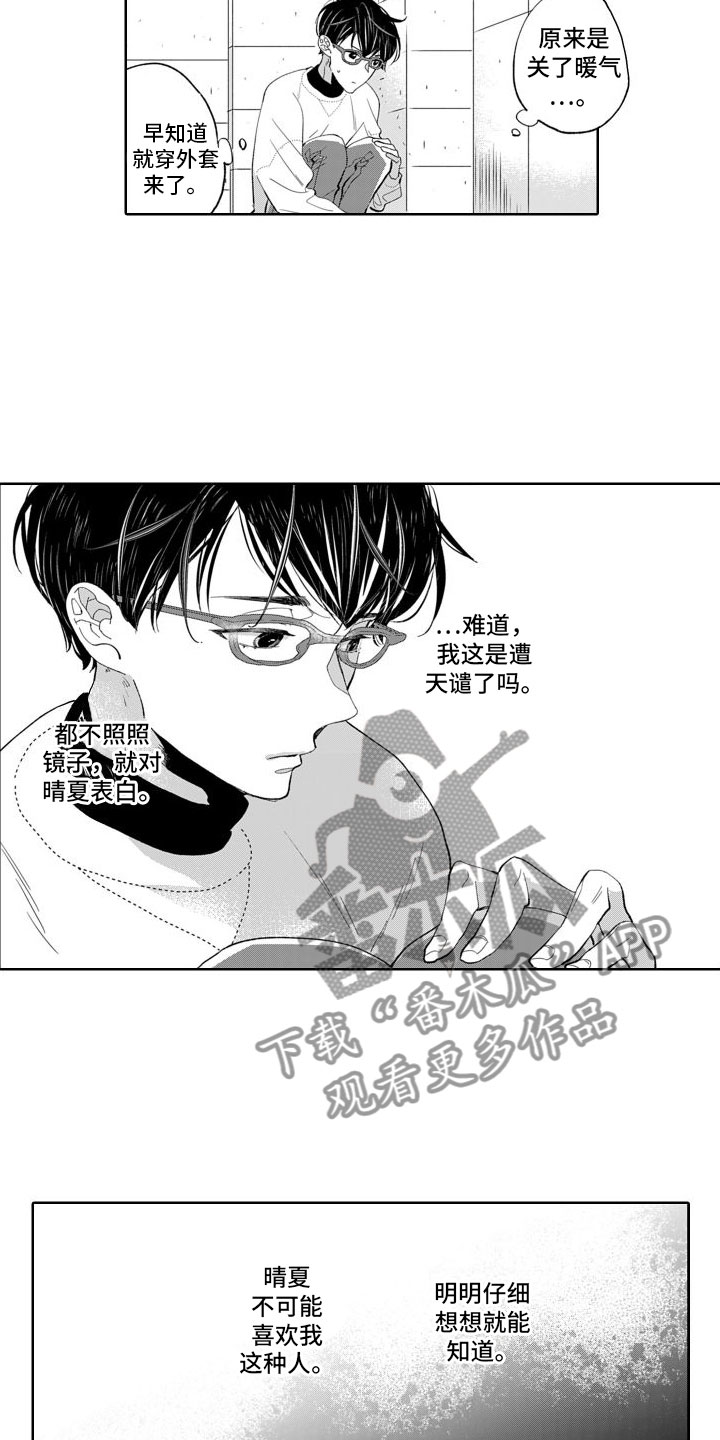第11章：忘了吧8