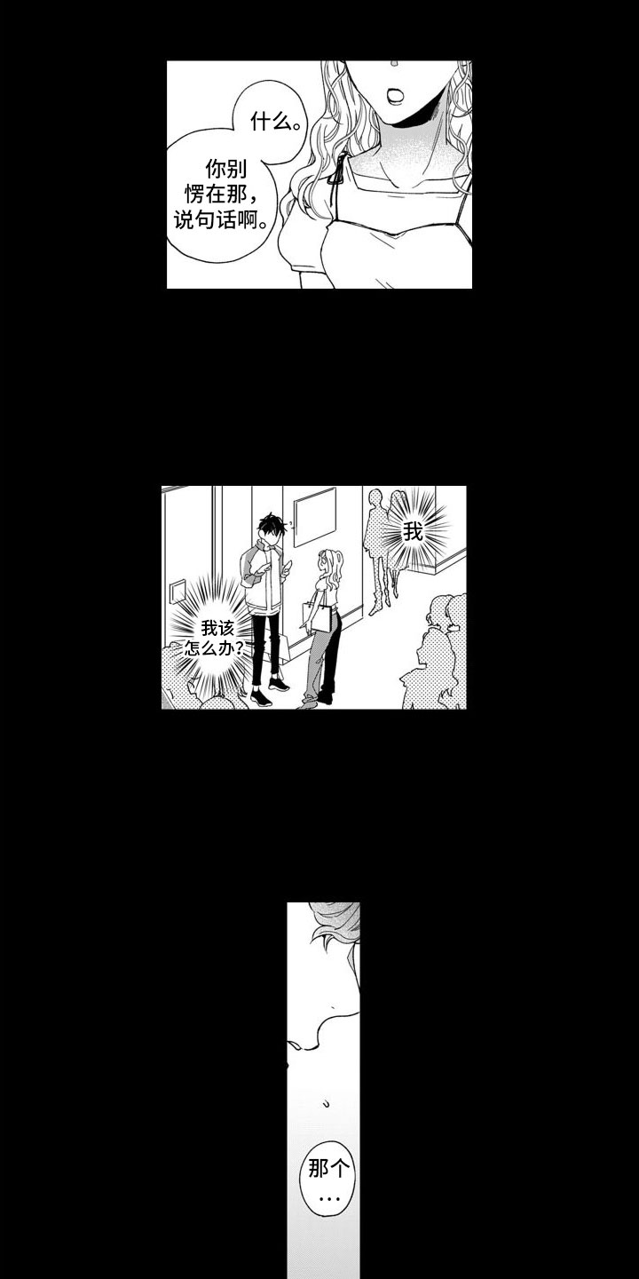 第2章：痴迷7
