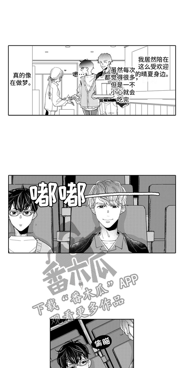 第6章：不是梦10